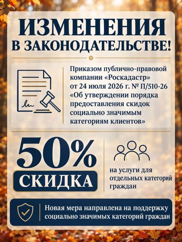 В целях реализации государственной социальной политики Российской Федерации о поддержке ветеранов боевых действий и участников специальной военной операции, во исполнение федеральных законов от 17.07.1999 № 178-ФЗ "О...