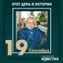 #этот_день_в_истории. 105 лет со дня рождения скульптора Евгении Гатиловой