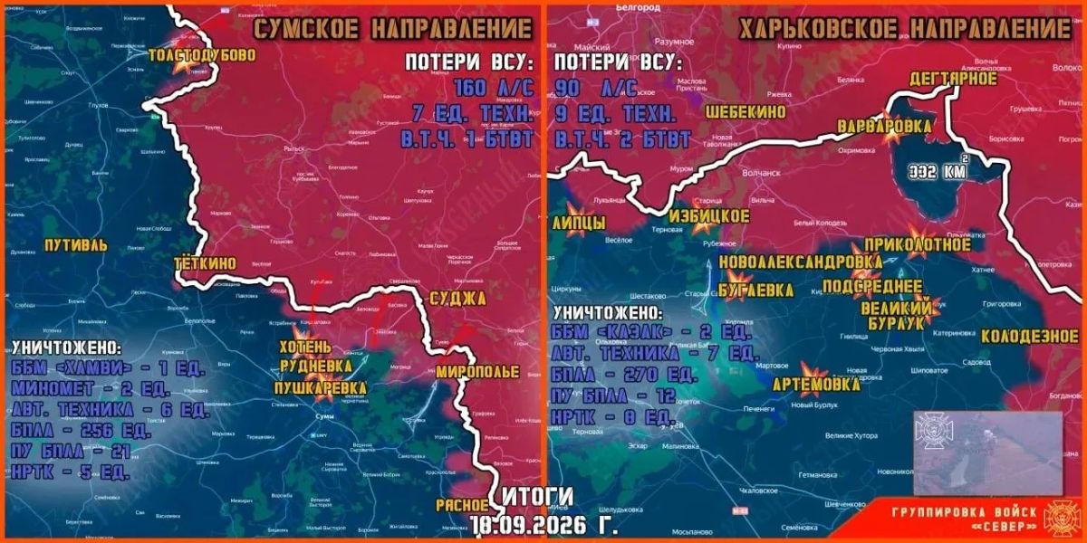 В ГВ «Север» рассказали об обстановке на Курско-Сумском направлении