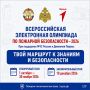 Проверь знания - действуй уверенно!