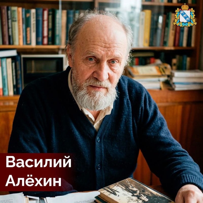 19 сентября 1925 года родился Василий Семёнович Алёхин – наш земляк, писатель-фронтовик, чья жизнь является ярким примером несгибаемой воли, стойкости и невероятной силы духа