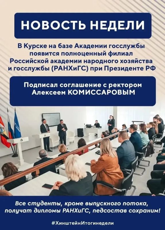 Глава региона Александр Хинштейн делится итогами недели Глава региона Александр Хинштейн делится итогами недели