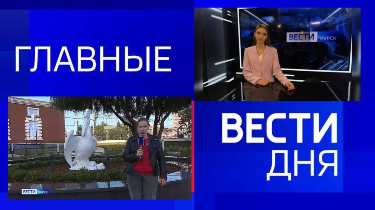 11111 Главные новости 19 сентября: