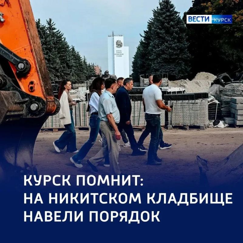 «Память не должна зарастать травой»: Никитское кладбище в Курске обретает уход