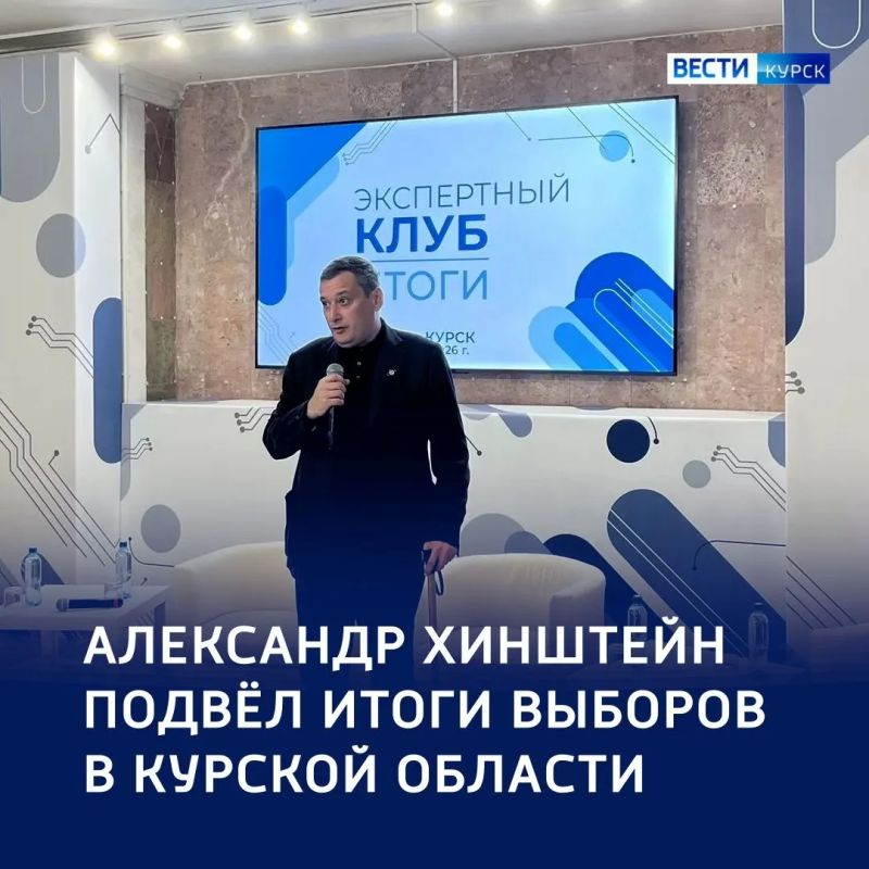 Политическая зрелость и 56% явки: Курской областью выбран курс на стабильность