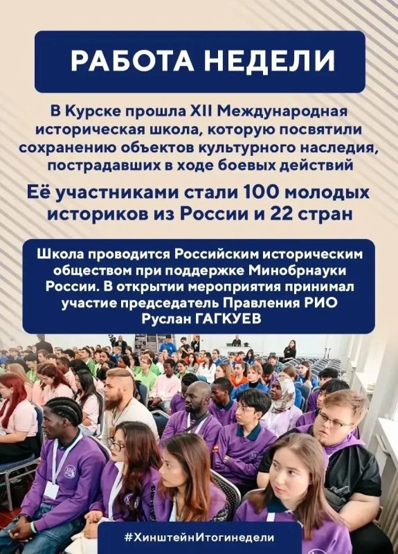 Глава региона Александр Хинштейн делится итогами недели Глава региона Александр Хинштейн делится итогами недели