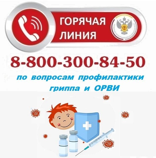 О старте горячей линии. В период с 21 сентября по 02 октября 2026 г. Управление Роспотребнадзора по Курской области проводит тематическое консультирование по вопросам профилактики гриппа и острых респираторных вирусных...