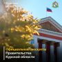 Напоминаем об официальных аккаунтах Правительства Курской области в социальных сетях и мессенджерах: