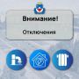 Уважаемые жители Железногорска!