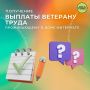 Рубрика вопрос-ответ. Вопрос: Проживаю в доме-интернате