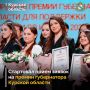 В 2026 году в Курской области для поощрения талантливых молодых курян предусмотрено три вида премий губернатора Курской области