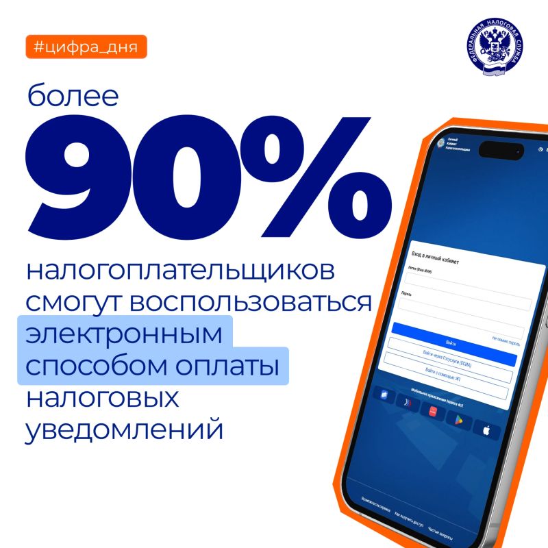 Стартовала массовая рассылка налоговых уведомлений для уплаты физическими лицами транспортного и земельного налогов, налога на имущество, а также НДФЛ за 2025 год