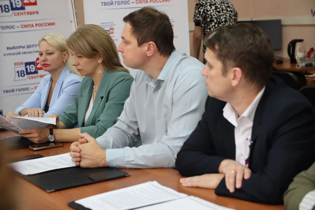 В Курской области определены официальные результаты выборов В Курской области определены официальные результаты выборов