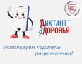 ������� 20-20-20, ��� ��� ����� ���������� ���������� ��� ������ � ���������