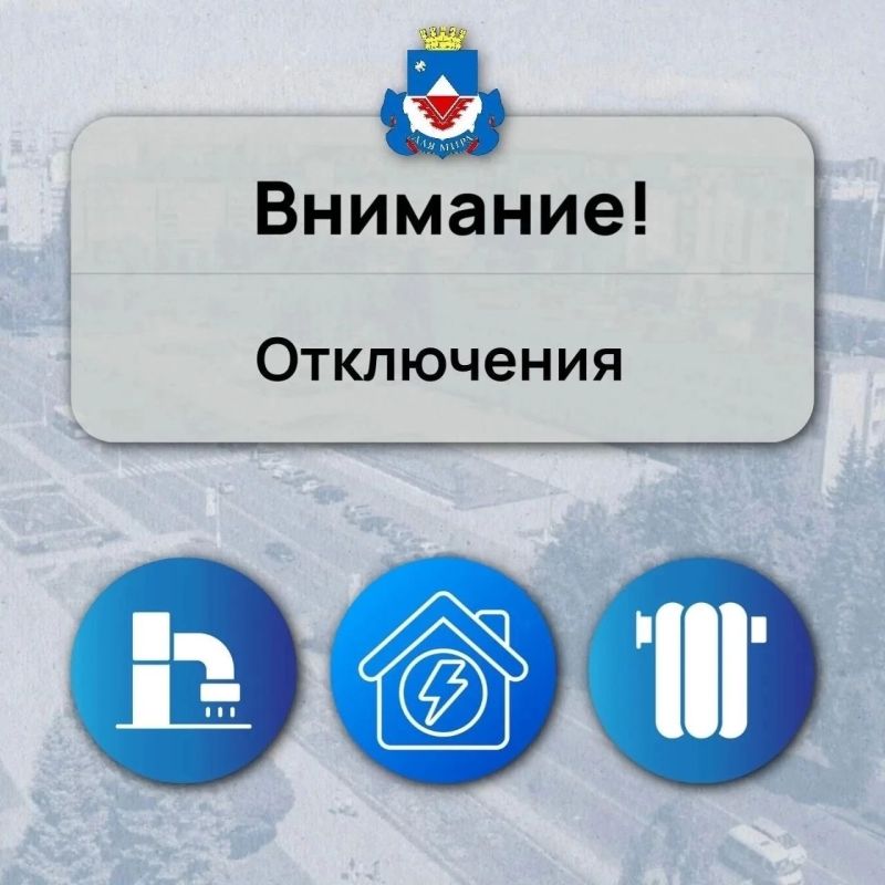 Уважаемые жители Железногорска!