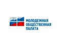 Курская областная Дума объявляет о начале процедуры формирования Общественной Молодежной палаты при Курской областной Думе с 21 сентября 2026 года