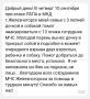"Спасибо за живых нас!": жительница Железногорска поблагодарила пожарных за спасение семьи