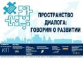 #НКО46_ГрантыГубернатора #НКО46 #пространстводиалога #гражданскийфорум2026 #курскаяпарадигма