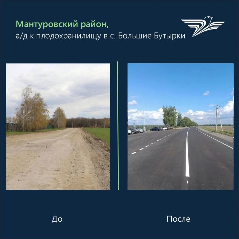 В Мантуровском районе построили дорогу к плодохранилищу на 6 тыс
