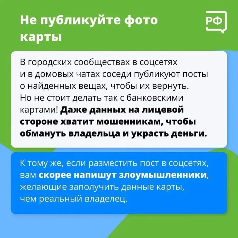 Рассказываем, что делать, если нашли чужую банковскую карту Рассказываем, что делать, если нашли чужую банковскую карту