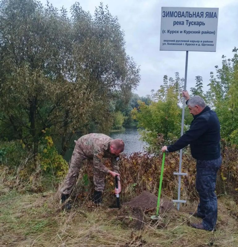 В Курской области обозначили зимовальные ямы