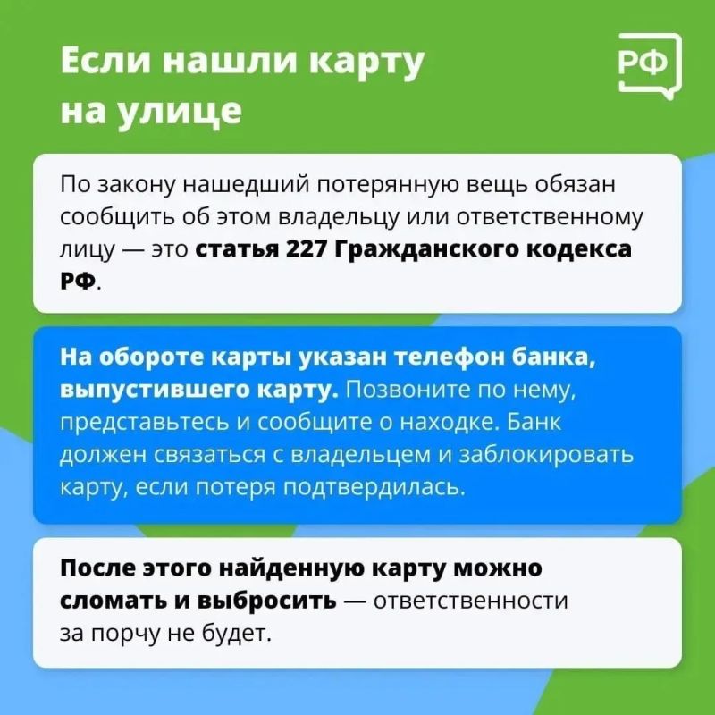 Рассказываем, что делать, если нашли чужую банковскую карту Рассказываем, что делать, если нашли чужую банковскую карту