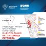 Утвержден проект планировки территории в центральной части Луганска