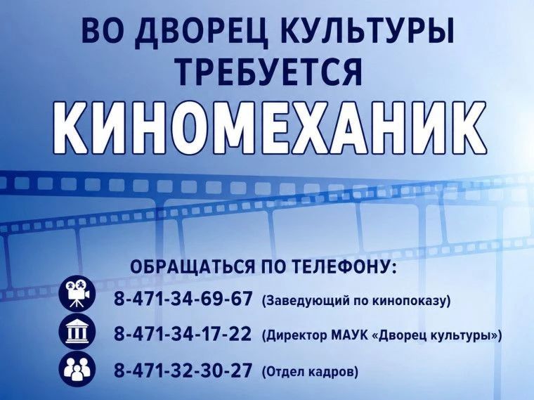 Городской Дворец культуры: есть работа!