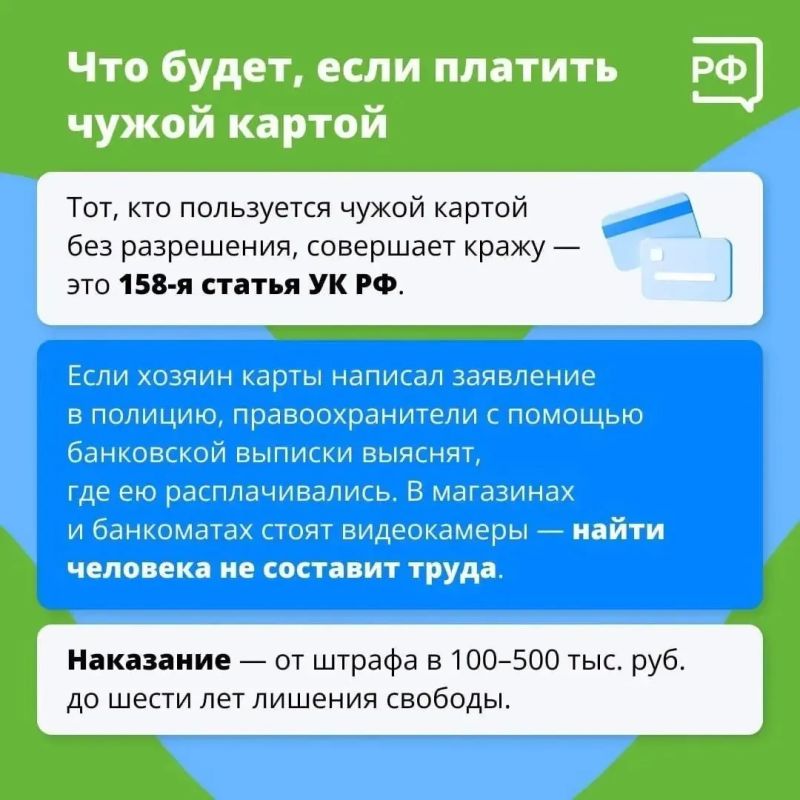 Рассказываем, что делать, если нашли чужую банковскую карту Рассказываем, что делать, если нашли чужую банковскую карту