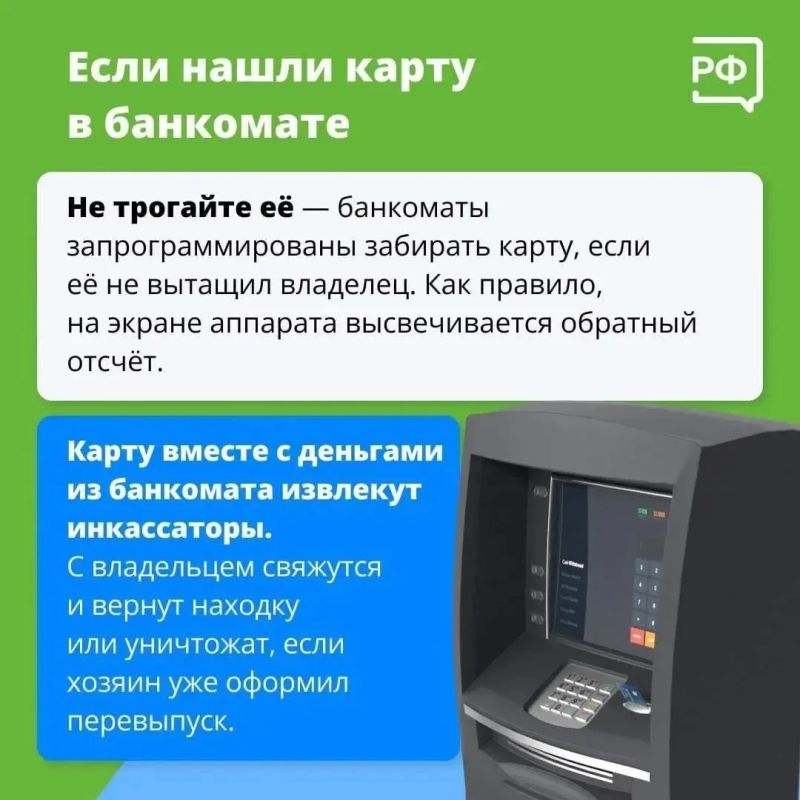 Рассказываем, что делать, если нашли чужую банковскую карту Рассказываем, что делать, если нашли чужую банковскую карту
