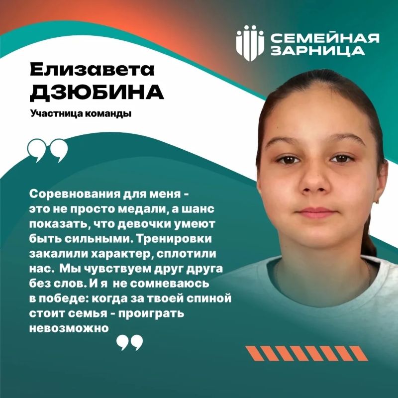 Незадолго до отправления в г.Волгоград, где семье Лукьянчиковых предстоит защищать честь Курской области на федеральном этапе Всероссийских соревнований «Семейная Зарница», мы поговорили с командой «Лукьянчиковы 46» Незадолго до отправления в г.Волгоград, где семье Лукьянчиковых предстоит защищать честь Курской области на федеральном этапе Всероссийских соревнований «Семейная Зарница», мы поговорили с командой «Лукьянчиковы 46»