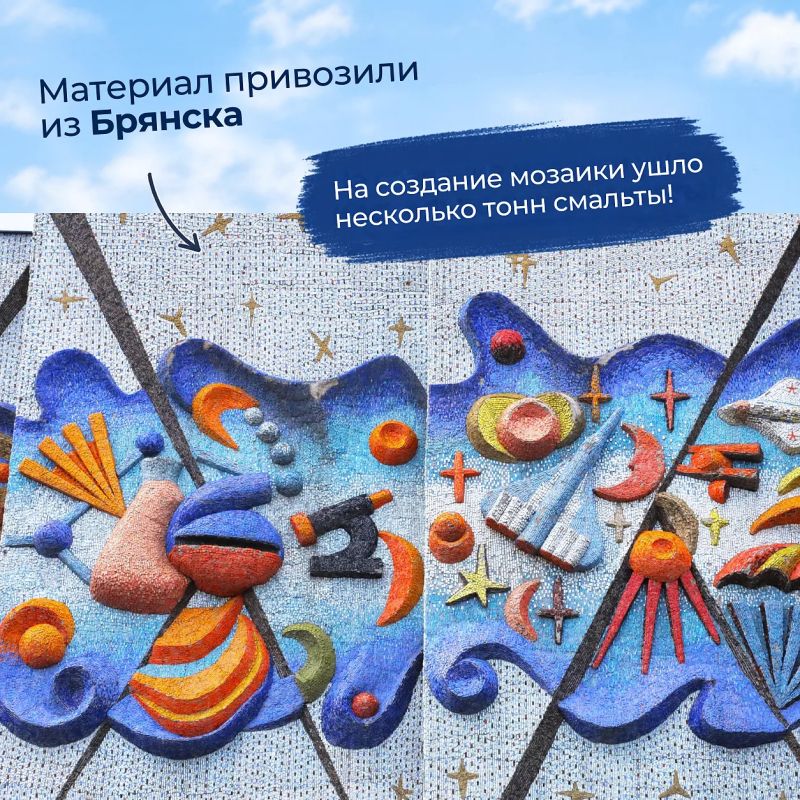 Несколько тонн смальты, художники из Тбилиси и стройбат Несколько тонн смальты, художники из Тбилиси и стройбат