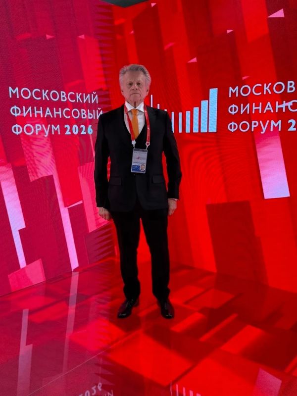 Врио министра финансов и бюджетного контроля В.С. Панфёров принл участие в Московском финансовом форуме 2026