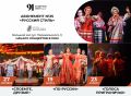 Абонемент № 25 «Русский стиль» – голос русской души в каждом звуке
