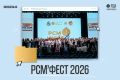 РСМ’фест уже совсем близко!