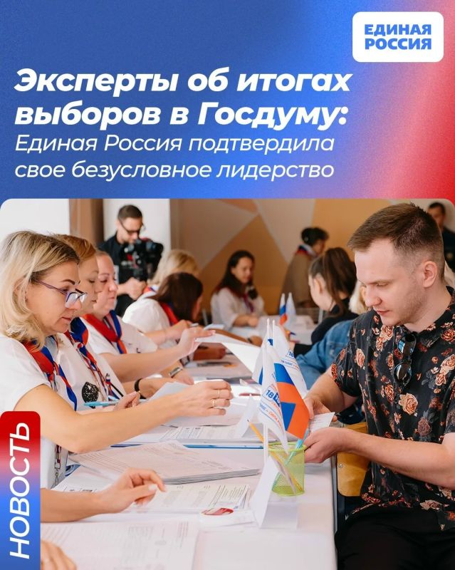 С 18 по 20 сентября прошли выборы в Госдуму, на которых Единая Россия по предварительным данным одержала убедительную победу