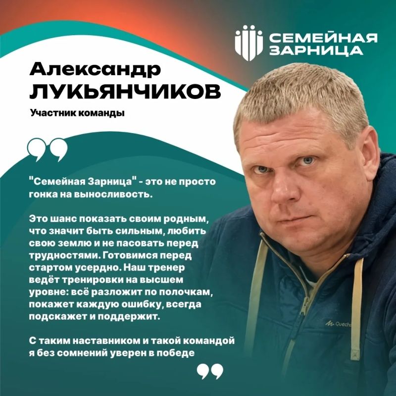 Незадолго до отправления в г.Волгоград, где семье Лукьянчиковых предстоит защищать честь Курской области на федеральном этапе Всероссийских соревнований «Семейная Зарница», мы поговорили с командой «Лукьянчиковы 46» Незадолго до отправления в г.Волгоград, где семье Лукьянчиковых предстоит защищать честь Курской области на федеральном этапе Всероссийских соревнований «Семейная Зарница», мы поговорили с командой «Лукьянчиковы 46»