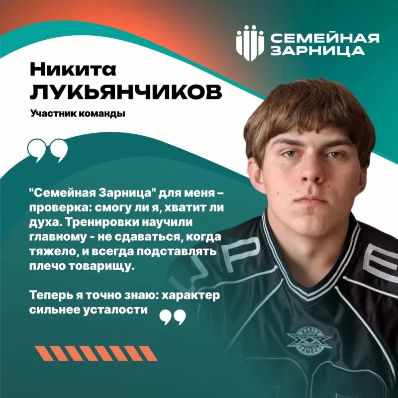 Незадолго до отправления в г.Волгоград, где семье Лукьянчиковых предстоит защищать честь Курской области на федеральном этапе Всероссийских соревнований «Семейная Зарница», мы поговорили с командой «Лукьянчиковы 46» Незадолго до отправления в г.Волгоград, где семье Лукьянчиковых предстоит защищать честь Курской области на федеральном этапе Всероссийских соревнований «Семейная Зарница», мы поговорили с командой «Лукьянчиковы 46»
