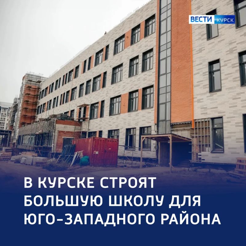 Набрать темп: в Курске ускоряют строительство школы на проспекте Плевицкой