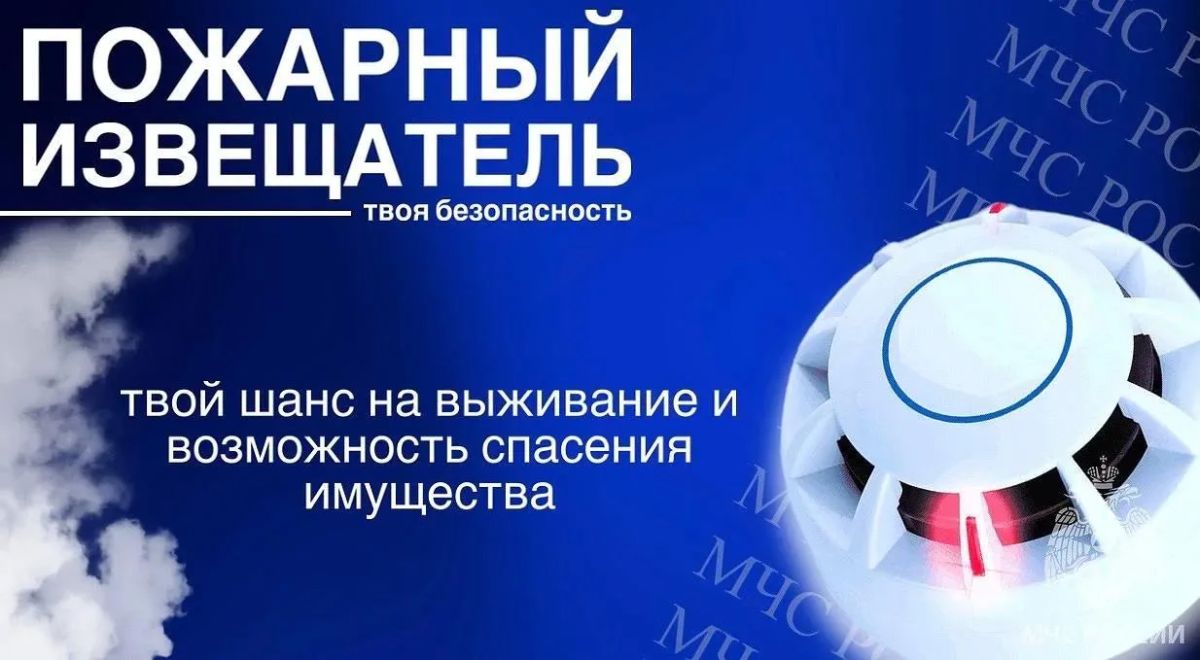 23 сентября — День рождения пожарной сигнализации