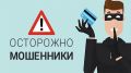 Скачанное приложение на телефон курянина позволило мошенникам похитить почти 90 тысяч рублей