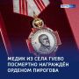 Цель — спасти людей: суджанский фельдшер посмертно получил Орден Пирогова