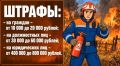 На территории Курской области введён особый противопожарный режим