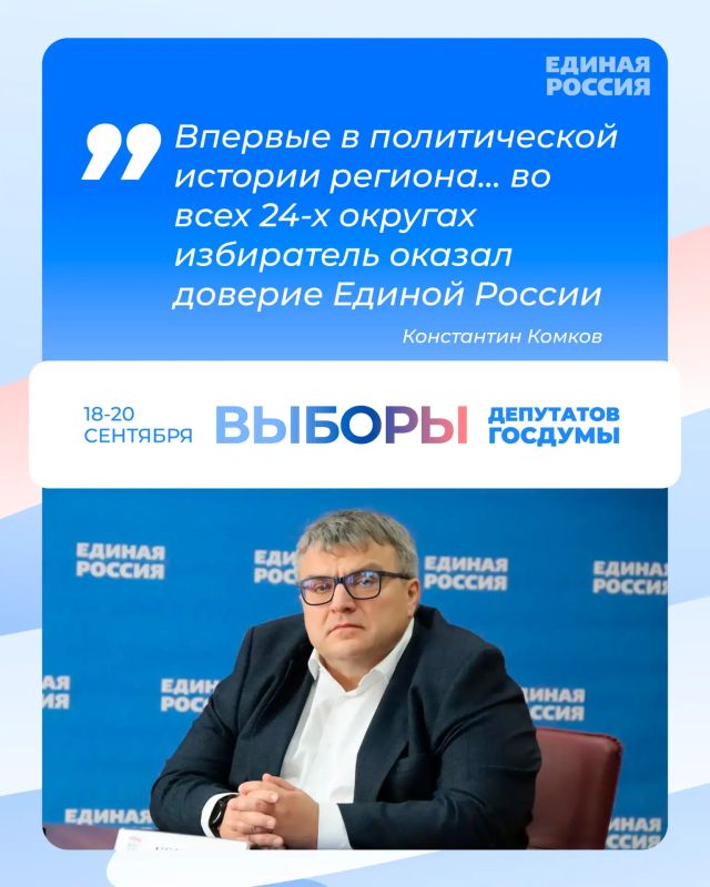 Заместитель секретаря Курского РО партии Единая Россия Константин Комков на брифинге с журналистами ведущих региональных СМИ отметил: «Впервые в политической истории нашего региона в рамках законодательного собрания региона...