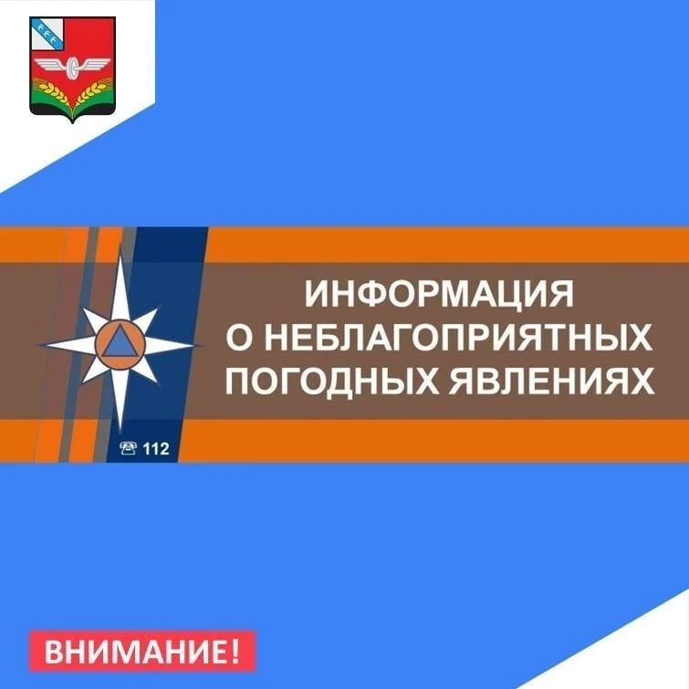 ГУ МЧС России по Курской области предупреждает