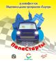В Курске пройдут «Папа-Старты»