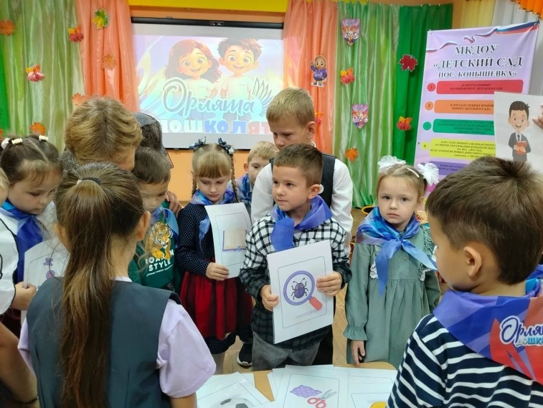 В детском саду Конышевки прошел по-настоящему теплый и запоминающийся день! К малышам в гости пришли активисты «Орлят России» из местной школы вместе со своим наставником Е. А. Костиной В детском саду Конышевки прошел по-настоящему теплый и запоминающийся день! К малышам в гости пришли активисты «Орлят России» из местной школы вместе со своим наставником Е. А. Костиной