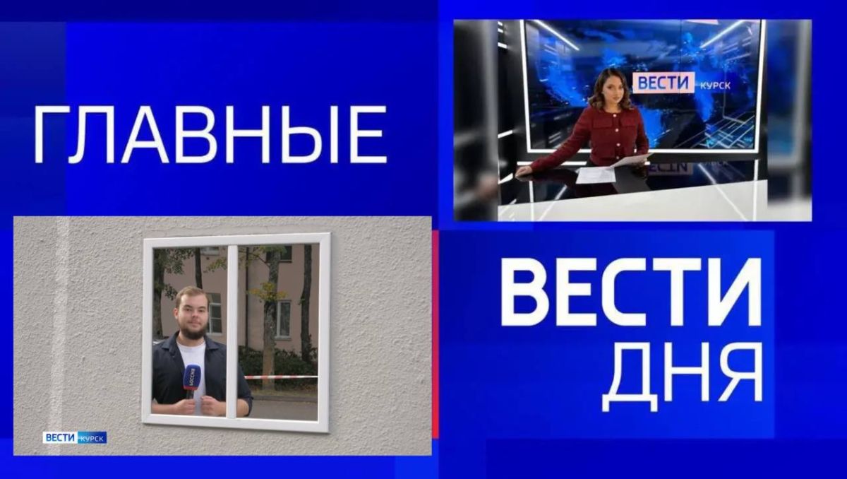 11111 Главные новости 22 сентября: