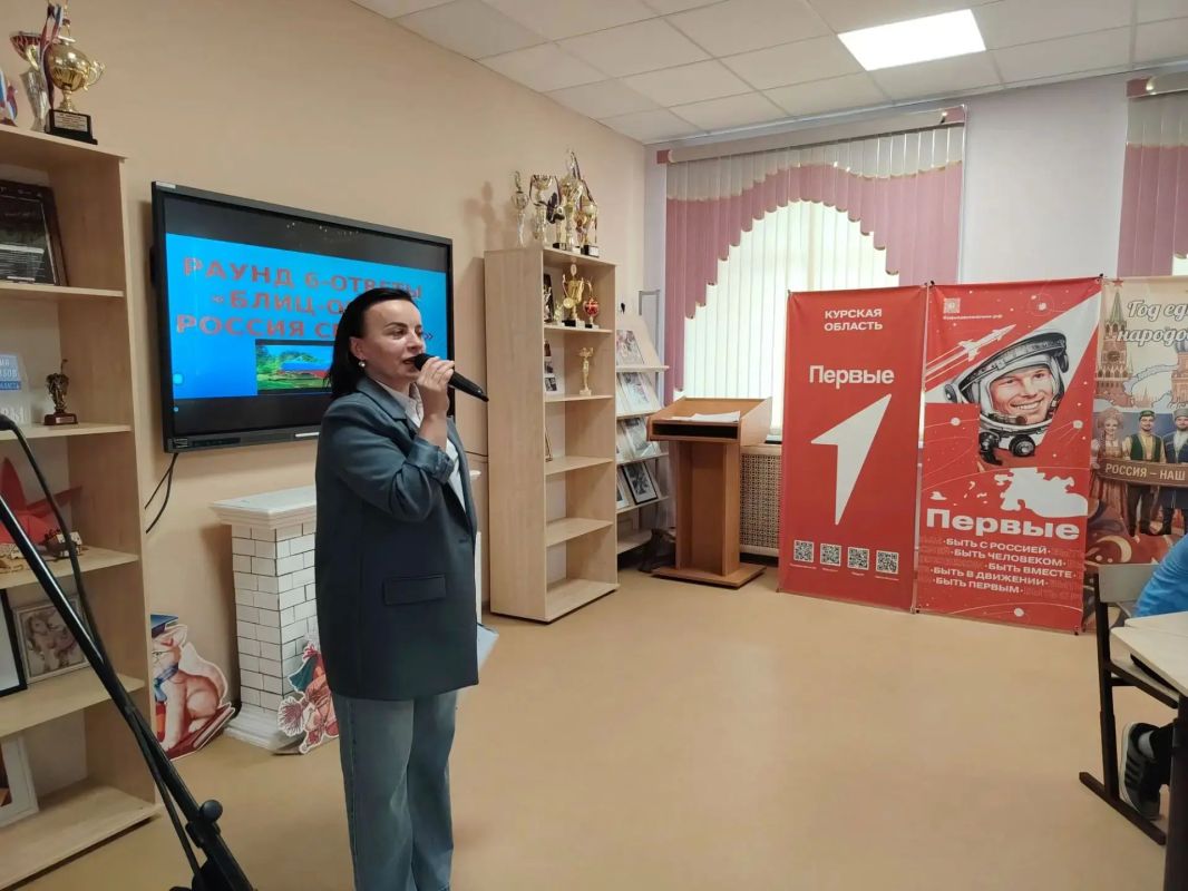 «Моя Россия — мой Курский край»: как прошел наш интеллектуальный квиз! «Моя Россия — мой Курский край»: как прошел наш интеллектуальный квиз!