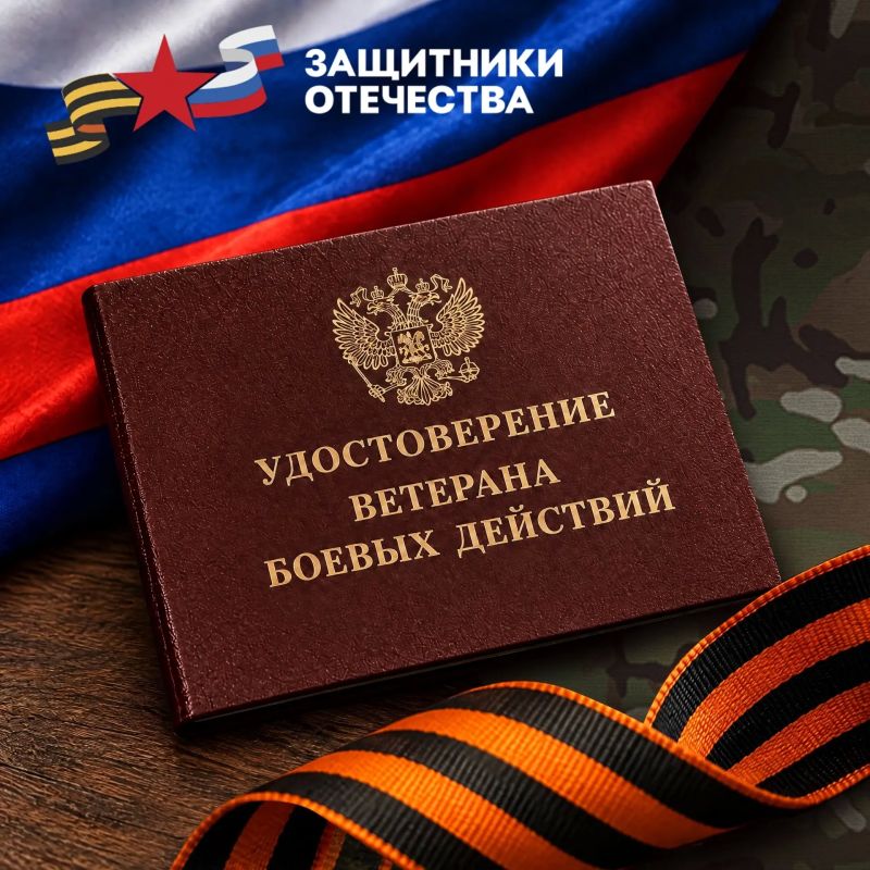 Филиал Государственного фонда «Защитники Отечества» по Курской области приступил к выдаче удостоверений ветерана боевых действий участникам подразделений «Шторм Z»